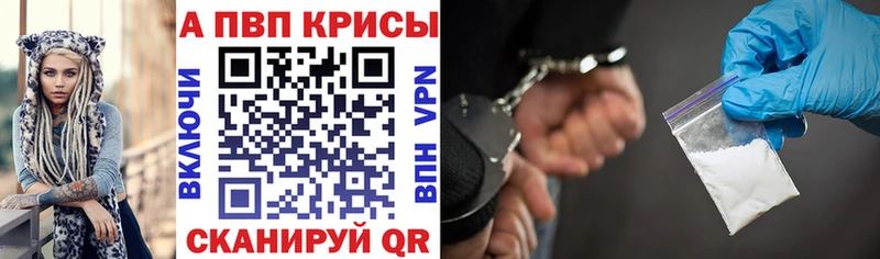 Alpha-PVP Соль Купить Макушино