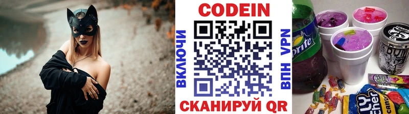 Codein Purple Drank  Купить где  Макушино 