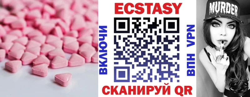 Купить закладки  Макушино  ЭКСТАЗИ круглые 