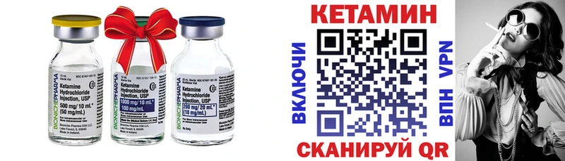 Купить  Макушино  КЕТАМИН VHQ 