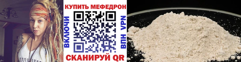МЕФ 4 MMC Купить Макушино